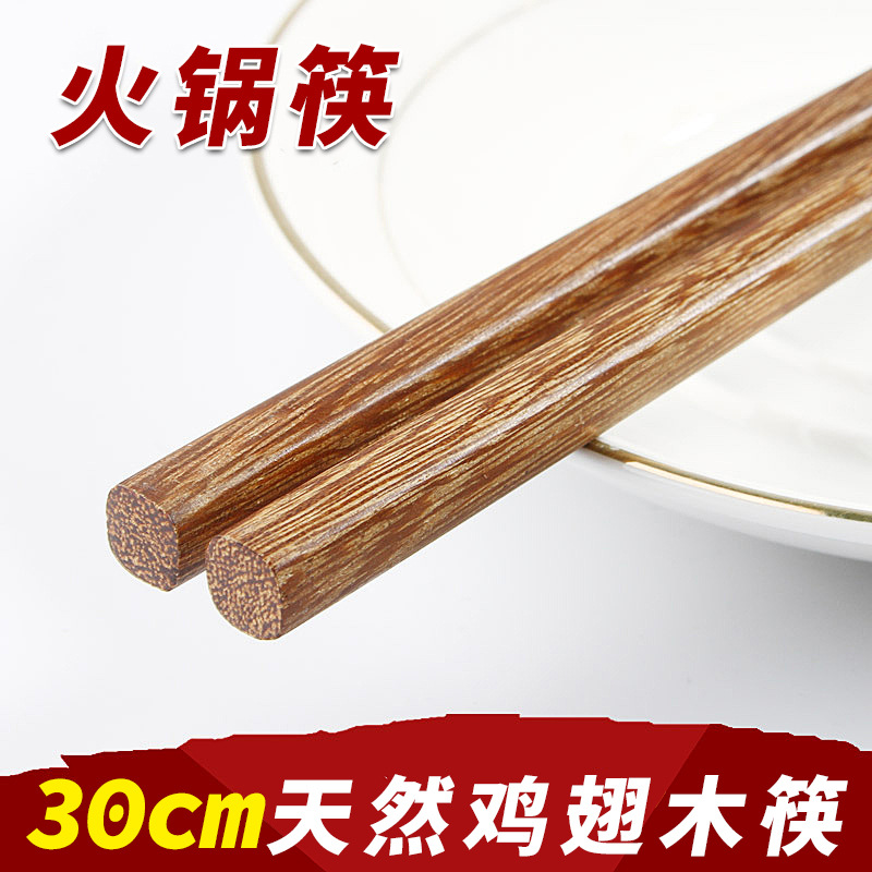 치킨 윙 우드 30cm-냄비 젓가락
