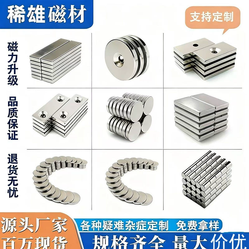 Лучшие продаваемые магниты NdFeB от производителя, магнитная сталь, круглые мощные магниты, квадратные магнитные листы с отверстиями, магниты N33-N52.