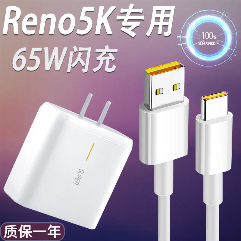Oppo充電器65wフラッシュ充電ヘッドr 17 reno 6超速充電ヘッドr 15r 11速充電6a純正品ラインを適用|undefined