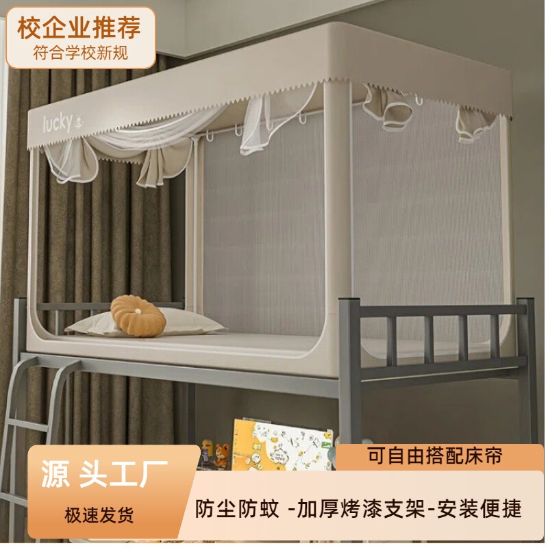 Dormitory Mosquito Net for Bunk Beds, Anti-Mosquito and Dust-Proof Curtain with Three-Door Frame, Universal Zippered Single Bed for Dorm Rooms Dormitory Mosquito Net for Bunk Beds, Anti-Mosquito and Dust-Proof Curtain with Three-Door Frame, Universal Zippered Single Bed for Dorm Rooms