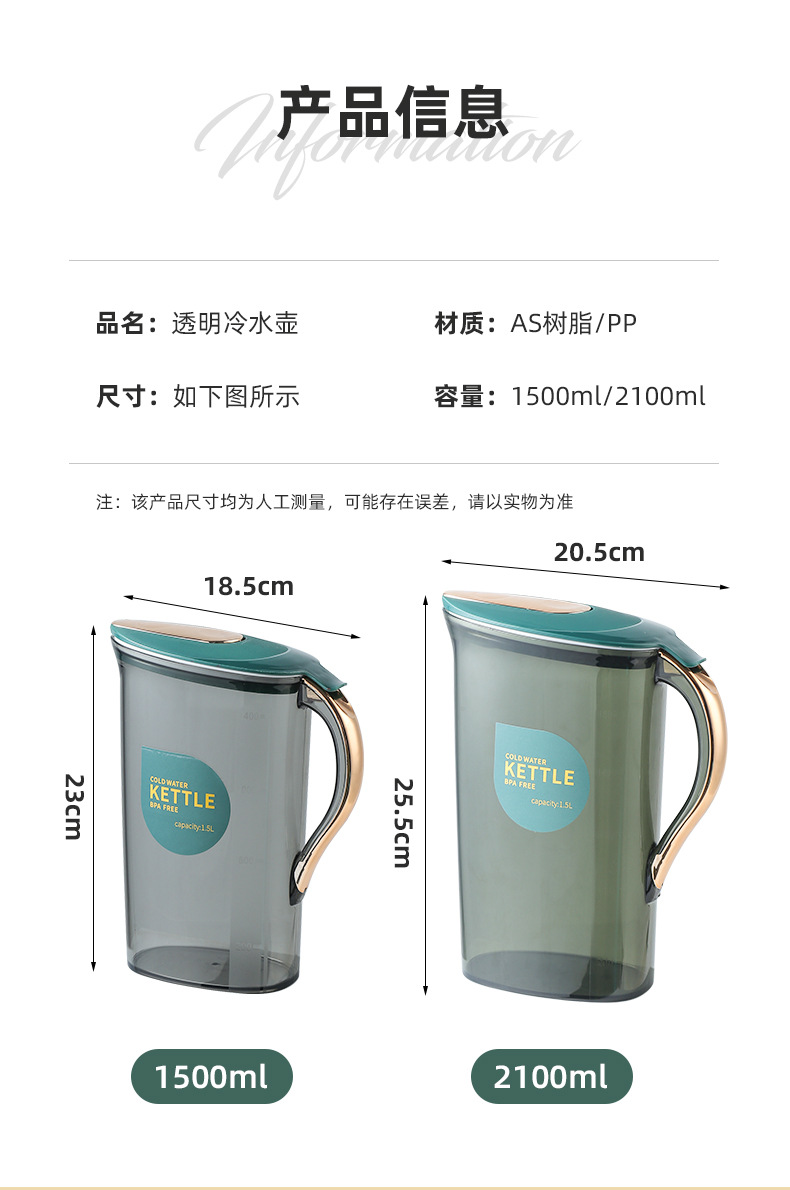 贝合-冷水壶BH4213_11.jpg