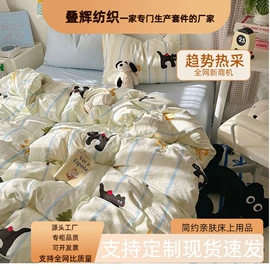 四件套;床罩床笠;夏凉被