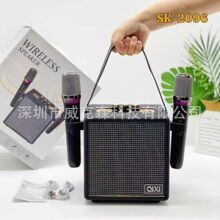 SK2096便携无线全能卡拉OK家庭户外聚会大功率户外蓝牙音箱