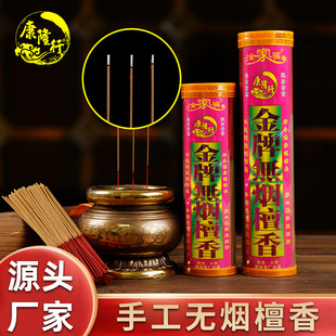 Buddha incense manufacturers wholesale smokeless sandalwood tube incense Guanyin incense Caishen incense indoor Buddha incense home line incense fine
