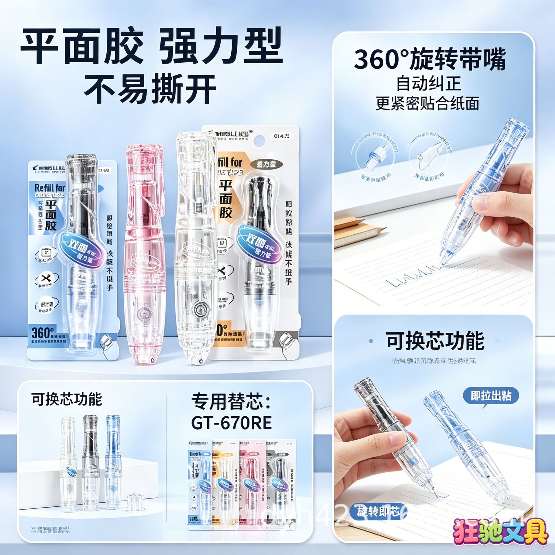 GT-670强力型平面胶 展3.png