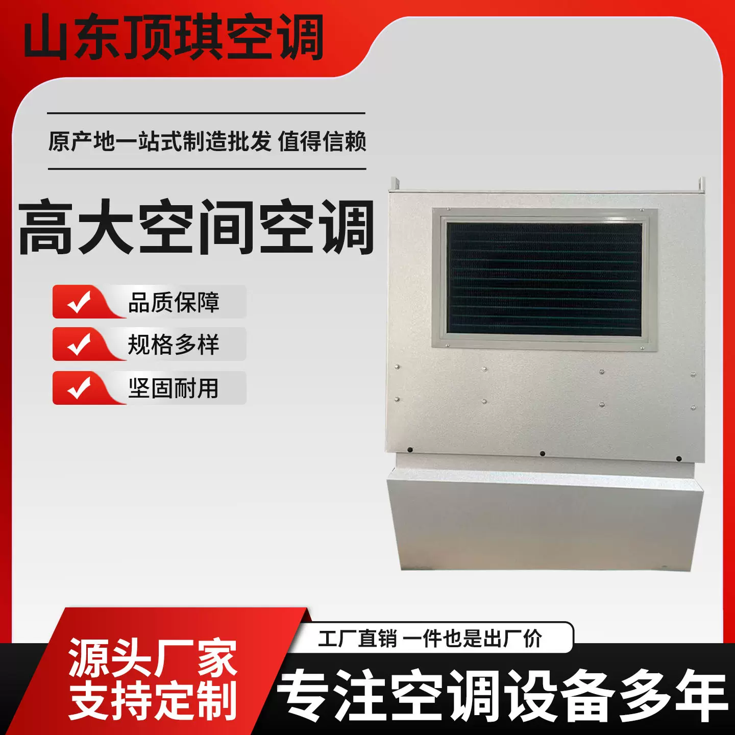 高大空间空调机组工业车间厂房降温制热供暖设备中央空调采暖风机