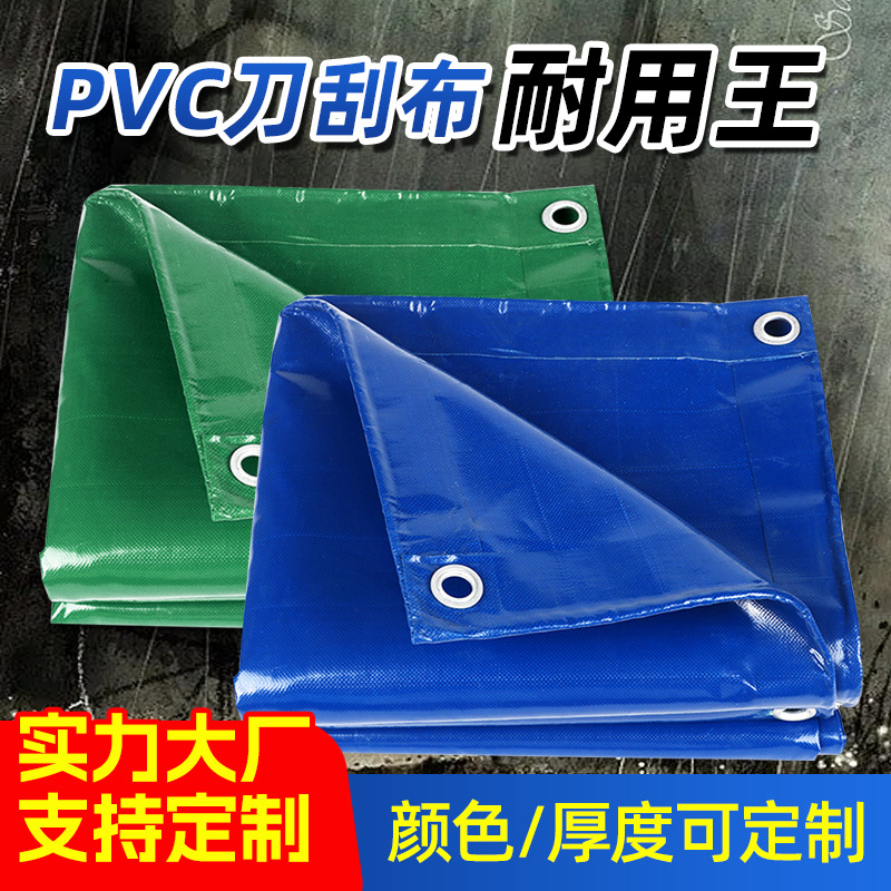 550gpvc刀刮布雨布防水布篷布防雨布油布户外蓬布婚庆喜棚遮雨棚
