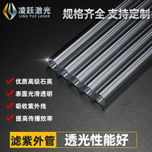 YAG激光切割机焊接机聚光腔体氙灯导流管玻璃套管 冷却滤紫外光管