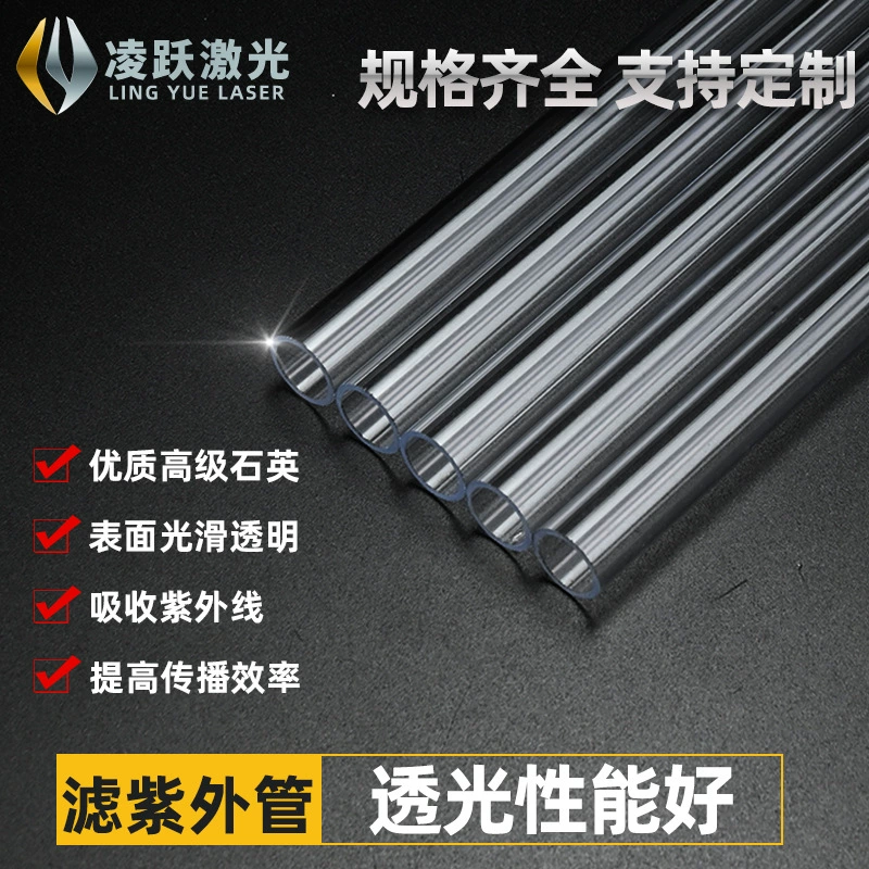 YAG для лазерной резки сварочный аппарат для концентрирования световых полостей ксеноновая лампа дефлектор стеклянная втулка для охлаждения ультрафиолетовой трубки