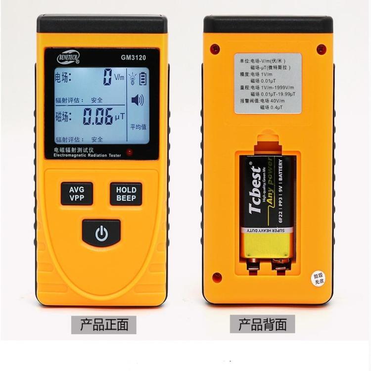 低频电磁辐射分析仪 内置高精度电磁场复合传感器电磁辐射检测仪
