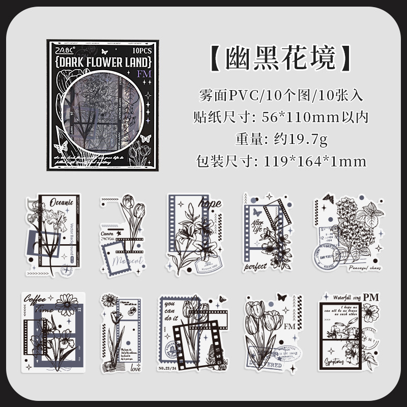 Oscuro elegancia flor Yun niebla superficie impermeable pet pegatinas diy diario pegatinas transfronterizas retro película material de decoración pegatinas