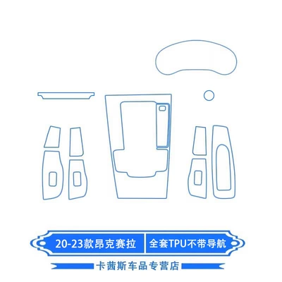 Car interior film: 3 Axela/Cx-5/30 Axela - 20-24-angkesela-overseas-version-right-hand-drive-full-set-of-tpu-without-navigation