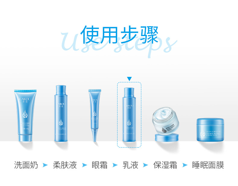 Laikou Yingrun Hydrating Lotion 100ml Moisturizing and hydrating skin care products wholesale manufacturer supply wholesale stock undefined
