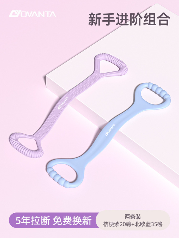 女性用8の字テンショナー、オープンバックテンションバンド、テンションロープ、ストレッチゴムバンド、オープンバックトレーニングツール、オープンショルダーラメバック|undefined