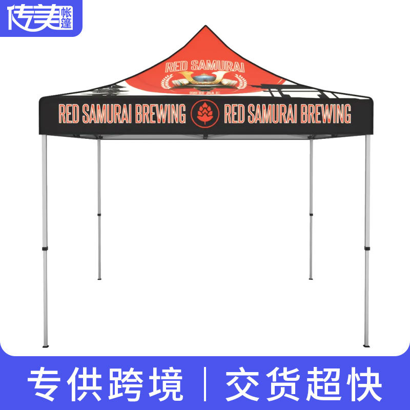 跨境外贸广告户外活动宣传贸帐篷易折叠热转印伸缩促销遮阳棚定制