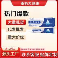 耳聋耳鸣凝胶适用于耳石症神经性耳鸣耳道发炎瘙痒