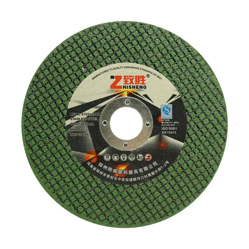 致胜切割片107*1.2*16角磨机片不锈钢金属手磨机砂轮片磨片打磨片