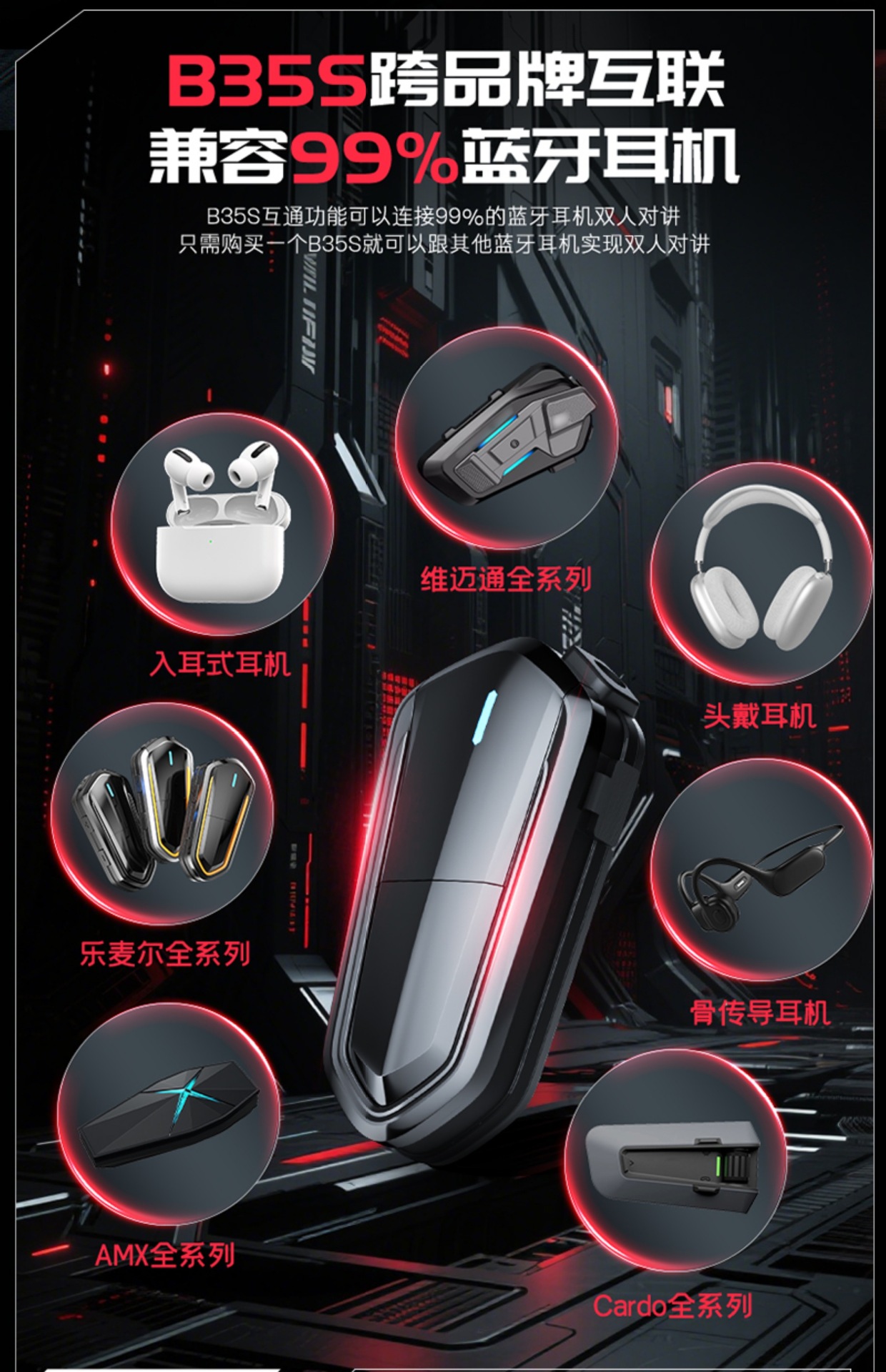 Suitable for Lemai B35S Motorcycle Helmet Bluetooth Headset Full-Face Half-Face Long-Life Waterproof Wireless Intercom