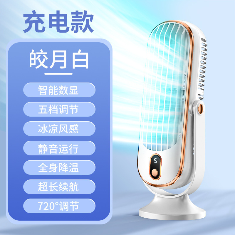 デスクトップポータブル USB 充電式車家庭用ブラシレスモーター小型ファンシェイキングヘッドファンクロスボーダー卸売|undefined