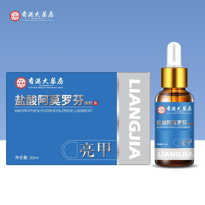 香港薬局 アモロルフィン塩酸塩外用ハーブエキス卸売配送、大量、優れた価格|undefined