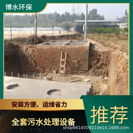 污水处理设备