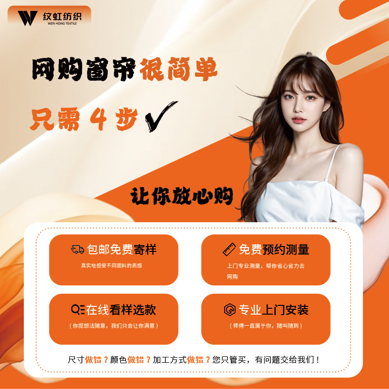 Muestras de cortinas cort