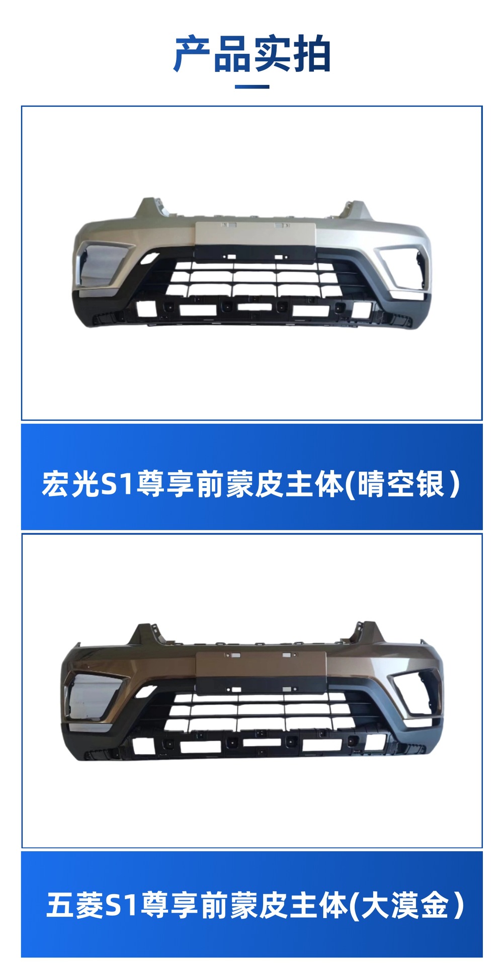 Suitable for Wuling S1 Front Bumper S1 Exclusive Front Face Original Paint Without Color Difference Front Bumper Front Bumper