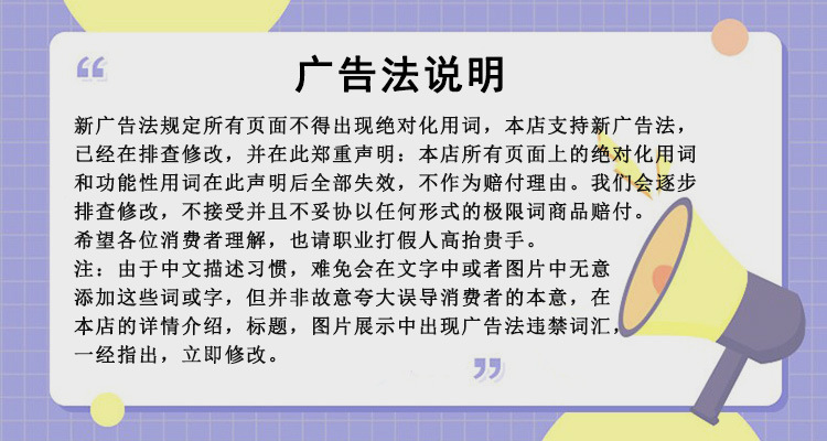 广告法.jpg