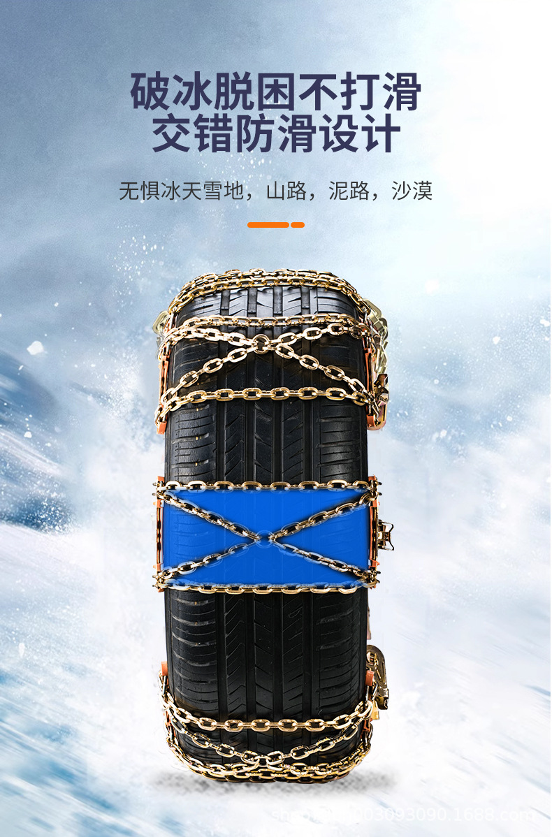 Car tire anti-skid chains, universal for off-road SUVs and sedans, for breaking through ice and getting out of trouble on snowy roads, made of thickened manganese steel chains