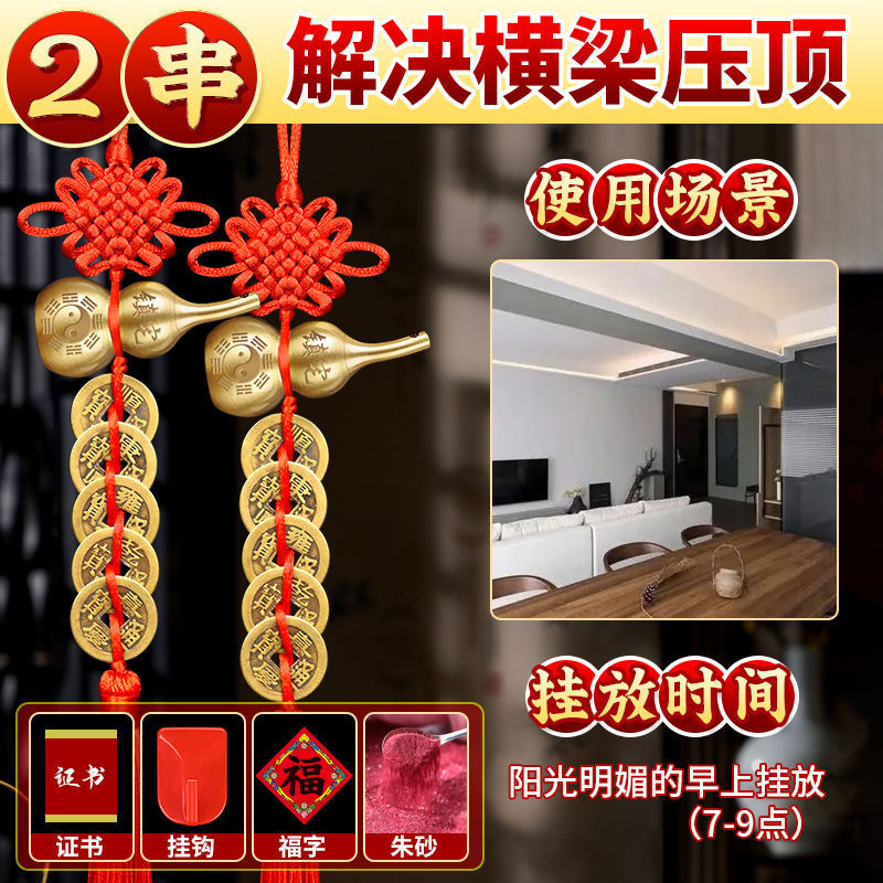 五帝钱门对门铜葫芦真品纯铜摆件大门卫生间人财两旺吉祥结挂件|undefined