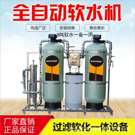 反渗透设备;其他原水处理;软化水设备