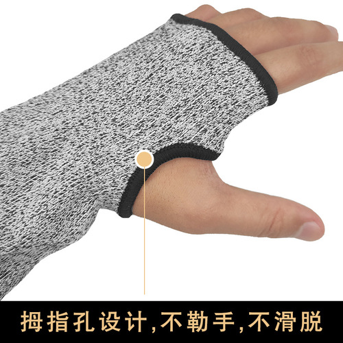 HPPE anti-cut arm protector thickened 5-level wear-resistant anti-cut protective labor protection sleeve with thumb hole protective sleeve
