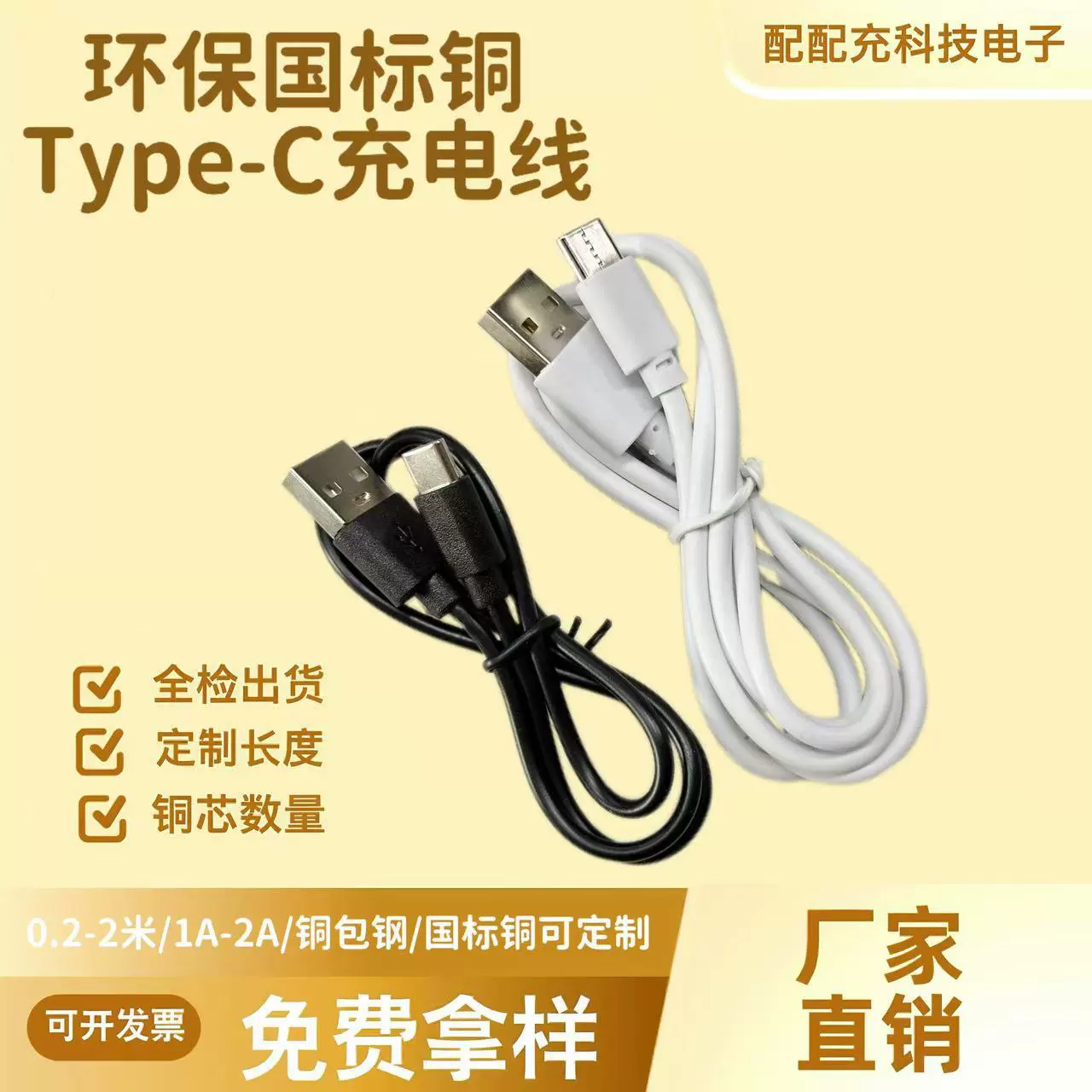 Кабель для зарядки Type-C, аксессуары для Bluetooth-гарнитур, кабель для быстрой зарядки и передачи данных, подходит для мобильных телефонов Android и Huawei, цифровой дисплей, медный сердечник