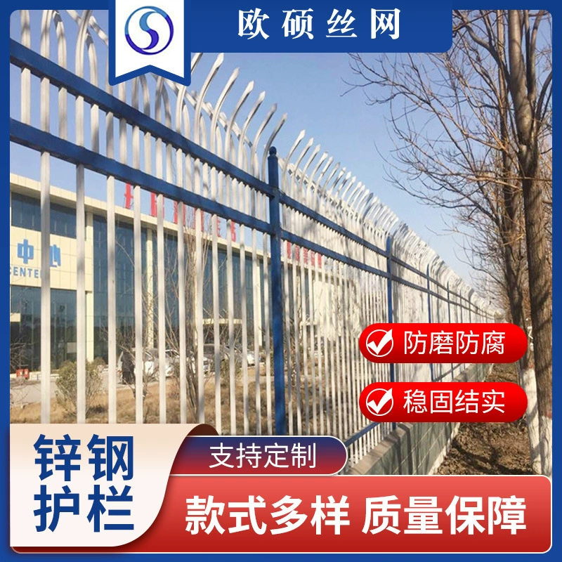 Ограждение из цинковой стали для двора, бытовой забор из кованого железа, заводской забор, изолирующее ограждение для двора дома, противоскользящее ограждение