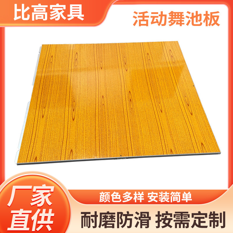 Dance floor board wedding wear-resistant teak wood dance floor outdoor Latin dance activity stage floor factory direct supply