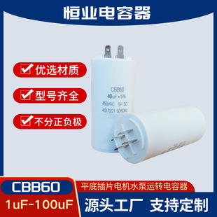 CBB60�p��Ƭƽ�����1uF-100uF450Vϴ�C늙Cˮ�Æ����\�D�����