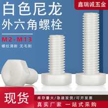 ɫ˨M3-M12ȼԵ˨ܽ˿