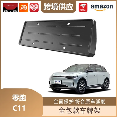 License Plate Frames, All-Inclusive License Plate — License plate holder/license plate holder