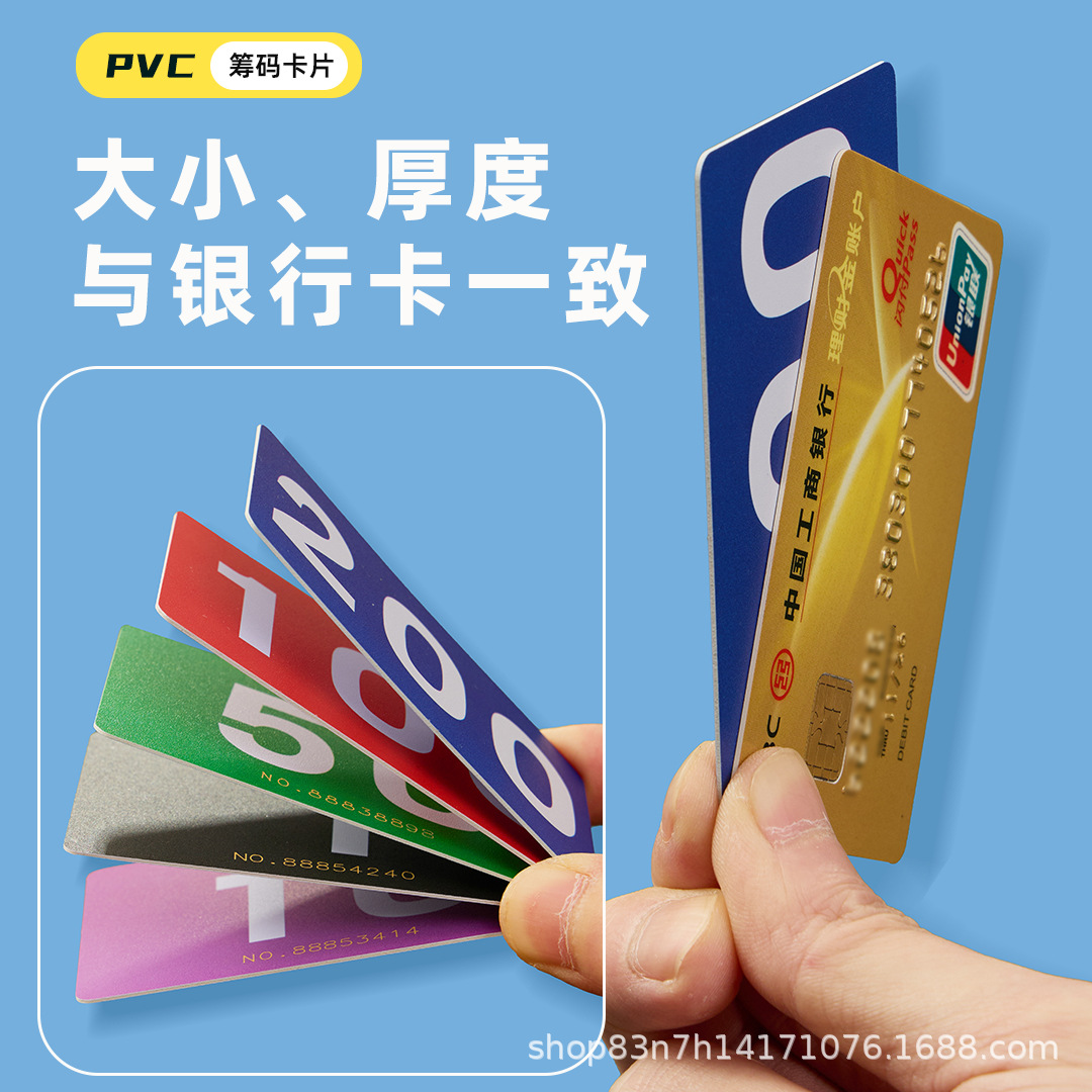Tarjeta de chip esmerilado PVC resistente al desgaste sala de ajedrez código simbólico especial fichas de plástico Mahjong valor facial
