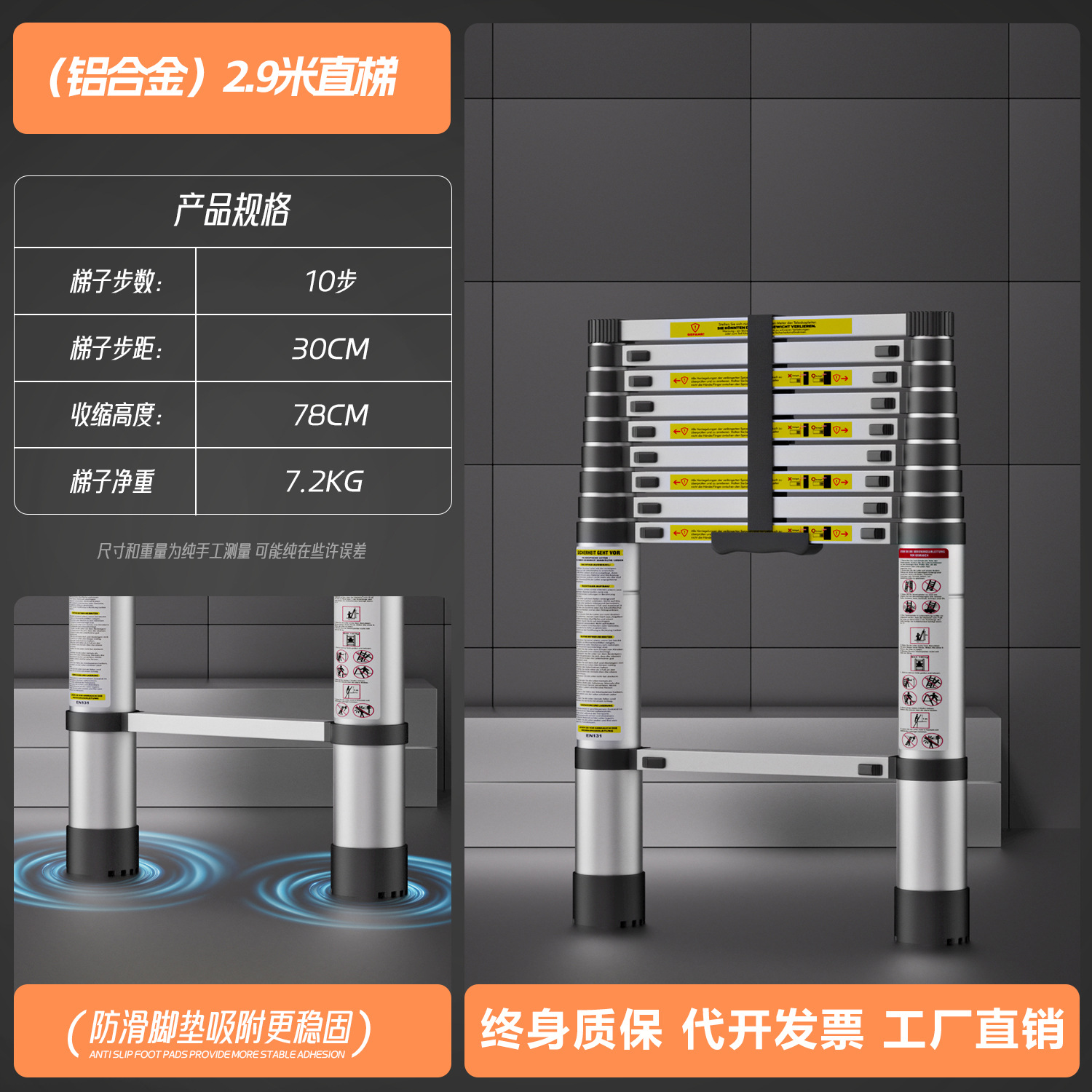 (독일 표준 + 두꺼워짐) 독일로 수출되는 2.9M 직선 사다리 엔지니어링 모델 - 텔레스코픽 사다리
