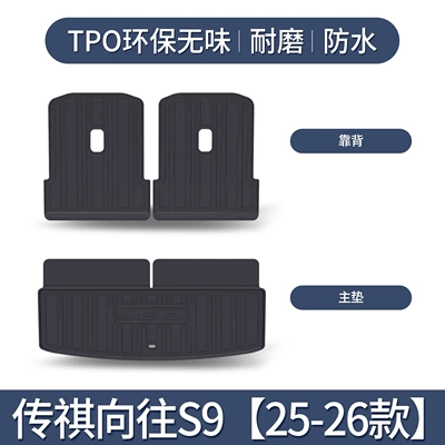 Gac Trumpchi Xiangwang S9 Trunk Mat - trumpchi-aspire-s9-main-pad-backrest-special3d-stereo-high-edge-10090