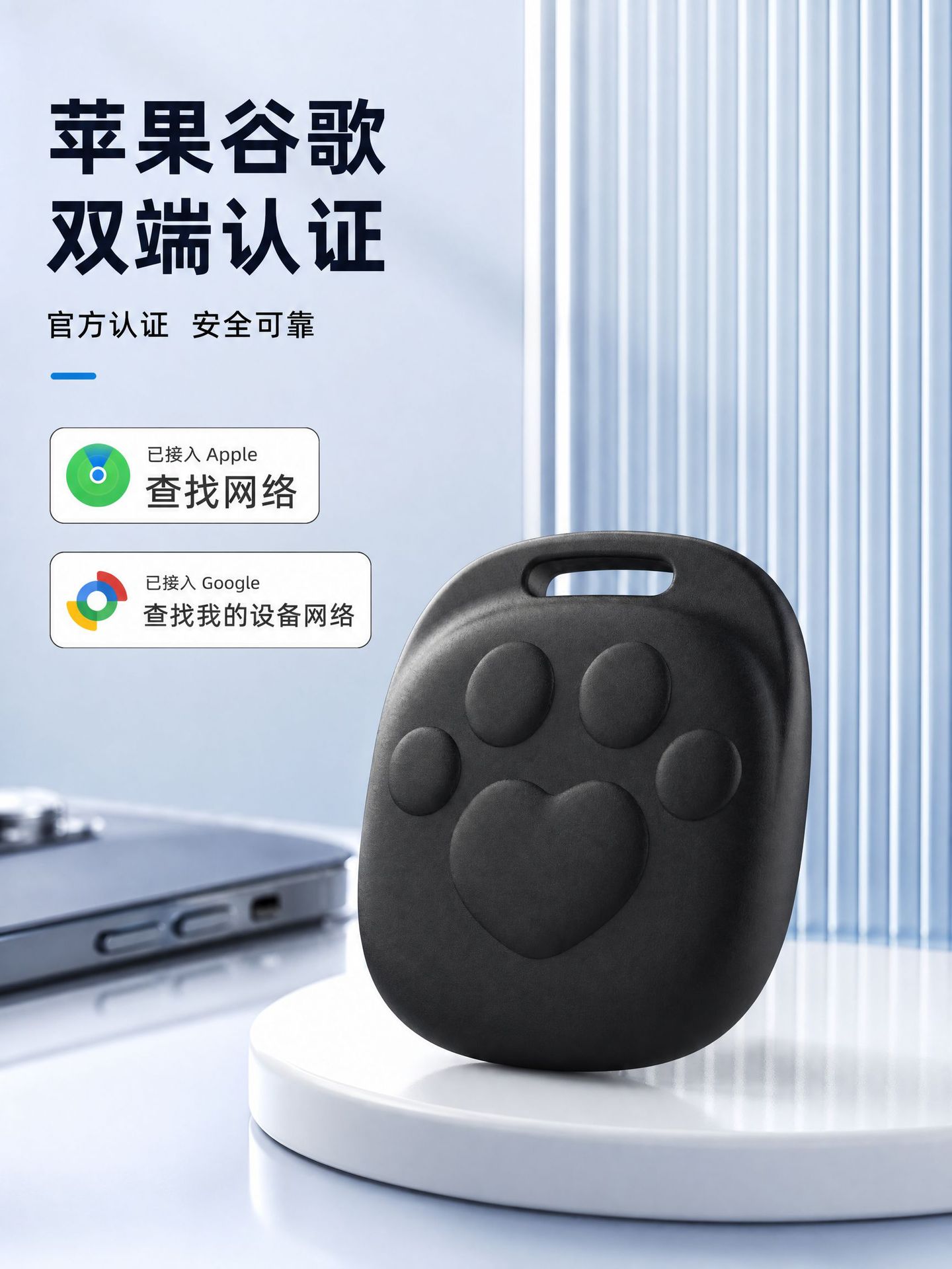 Smart Anti-Loss Tracker Dual System Compatible with Apple and Google Find My Locator Key Bag Luggage Anti-Loss Tracking Device