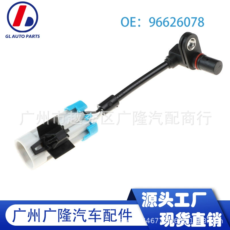 Датчик ABS скорости колеса, подходит для автомобиля Shiro Fran, 96626078