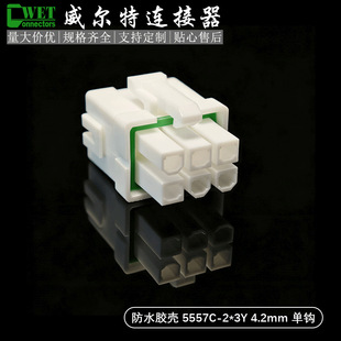 ��ˮ�z�� 5557C-2*3Y 4.2mm 6P ��ˮ�Ӳ�� 5557C ��܇��ˮ�B����