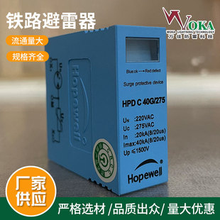 Hpd C 40g/275 Hpdc40G/420 Lightning Protection Module Hs220/1D Hs380/1D