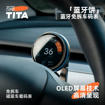 Tita Tesla Bluetooth Air Code Meter Upgraded Version Model 3/Y Display Dashboard Modification Black Technology Yl