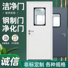メーカー防塵鋼質門食品工場実験室密閉クリーンドア病院クリーン気密門鋼製浄化門