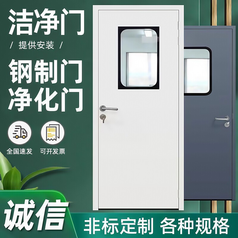 メーカー防塵鋼質門食品工場実験室密閉クリーンドア病院クリーン気密門鋼製浄化門|undefined