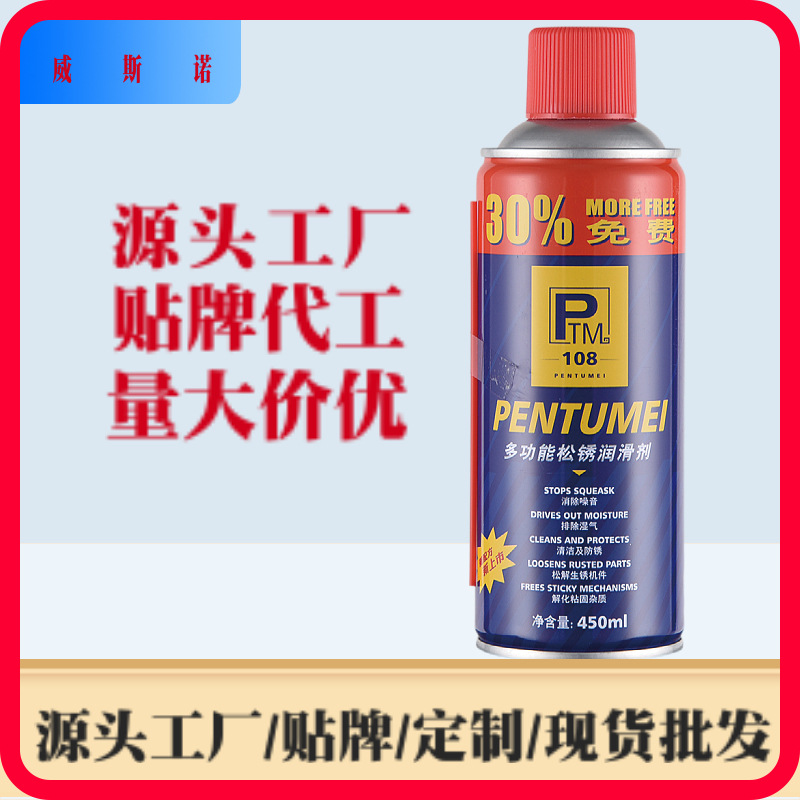 源头工厂除锈剂螺栓松动剂松锈润滑剂车窗防锈润滑剂厂家批发加工