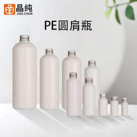 120ml 250ml铝盖圆肩空瓶液体分装瓶水剂墨水塑料瓶样品hdpe瓶